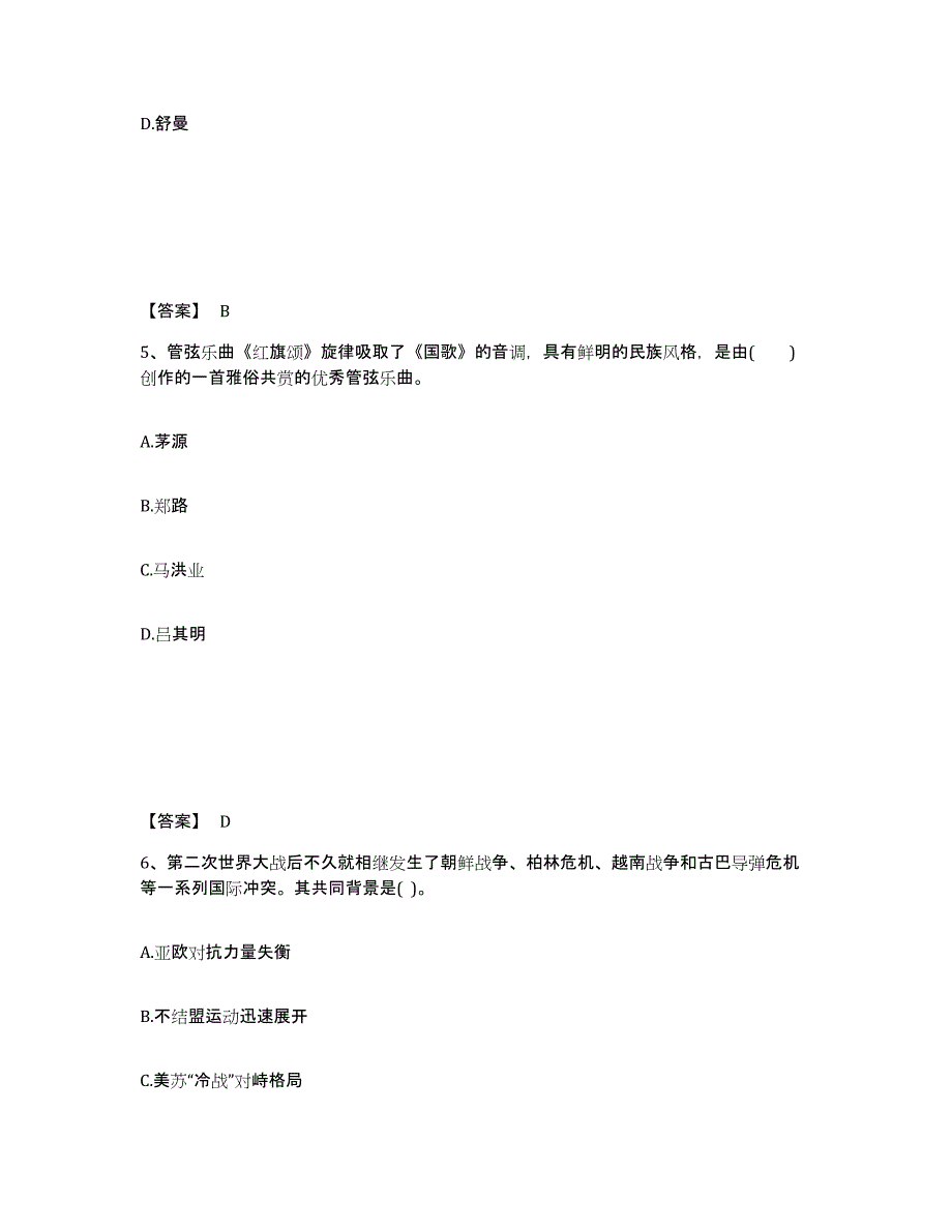 备考2025江西省上饶市余干县中学教师公开招聘模考模拟试题(全优)_第3页