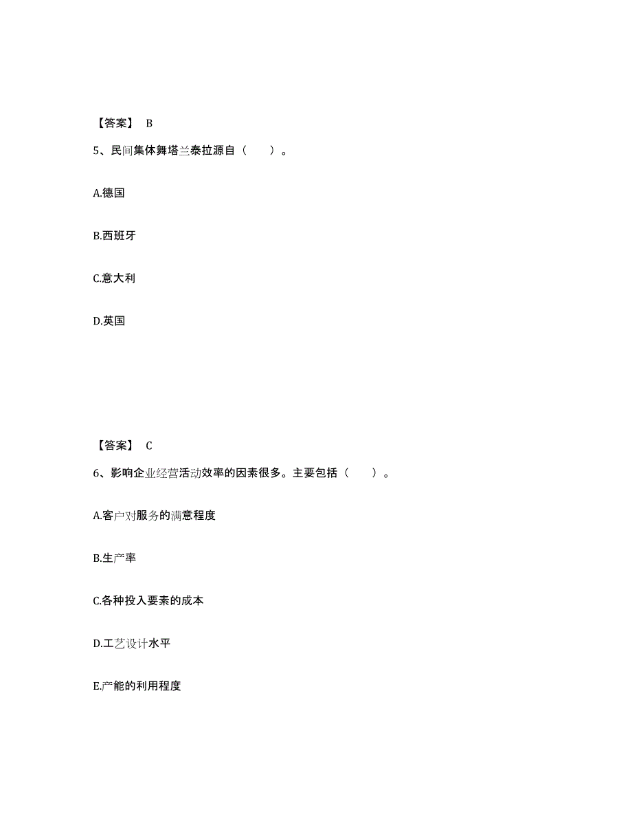 备考2025湖北省孝感市汉川市中学教师公开招聘每日一练试卷B卷含答案_第3页