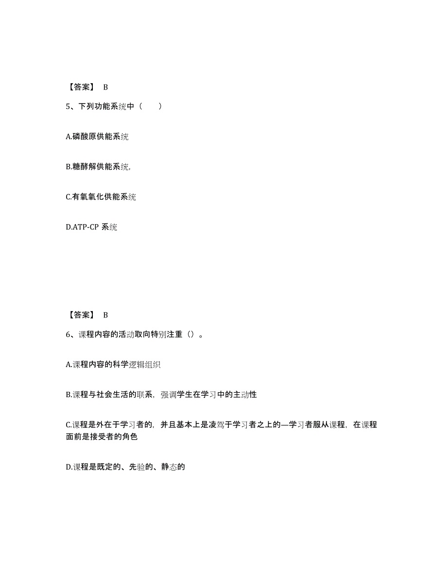 备考2025河南省南阳市唐河县中学教师公开招聘过关检测试卷A卷附答案_第3页