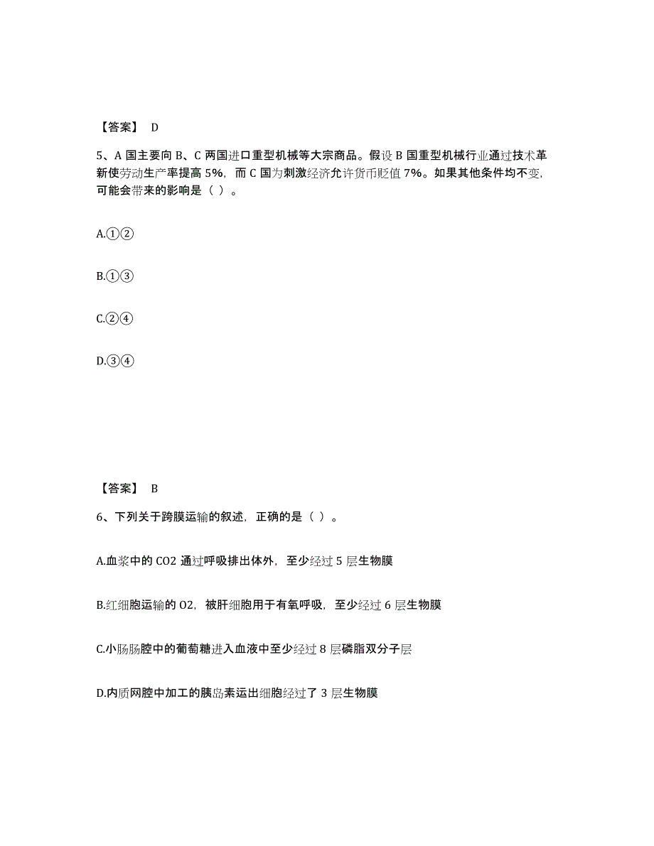 备考2025江苏省扬州市仪征市中学教师公开招聘考前练习题及答案_第3页