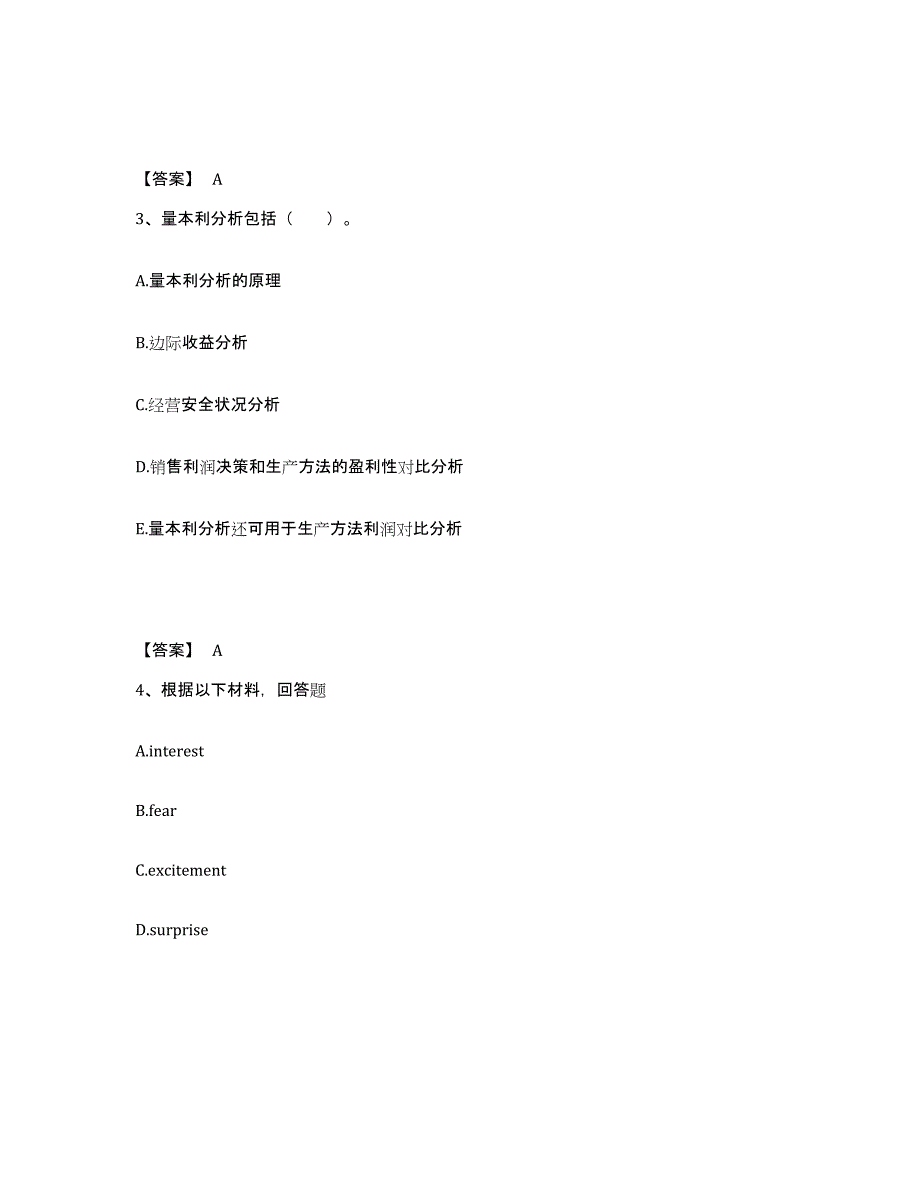 备考2025江苏省无锡市南长区中学教师公开招聘自测提分题库加答案_第2页