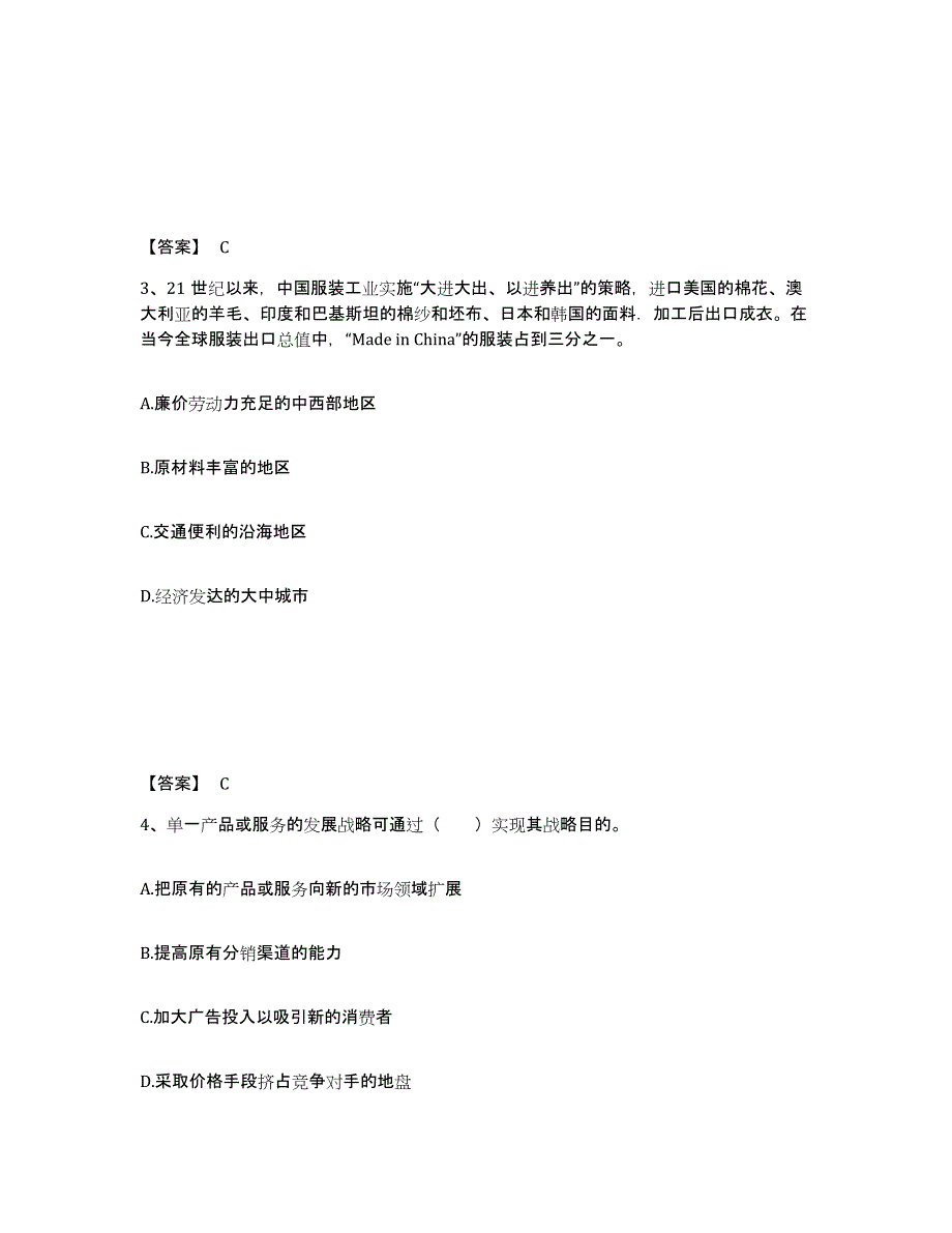 备考2025江西省赣州市全南县中学教师公开招聘考前练习题及答案_第2页