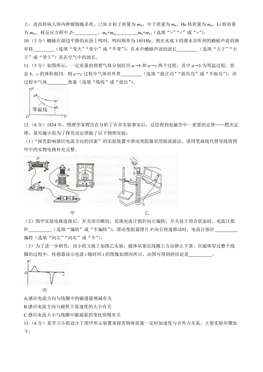 福建2024届宁德市高三下学期质检（三模）物理试题_第4页