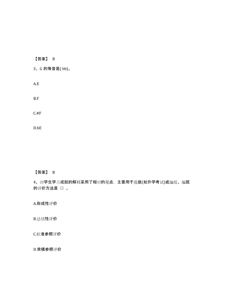 备考2025湖南省张家界市慈利县中学教师公开招聘模拟预测参考题库及答案_第2页