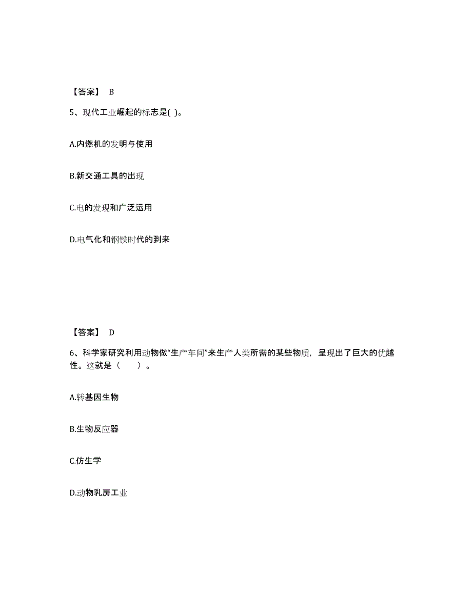 备考2025湖北省武汉市中学教师公开招聘模拟题库及答案_第3页