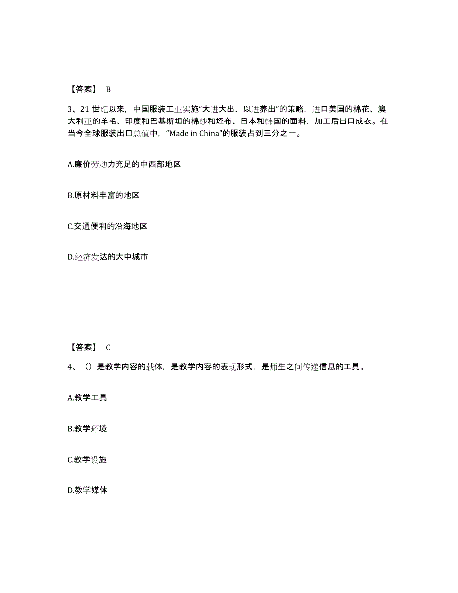 备考2025湖北省荆州市监利县中学教师公开招聘高分通关题型题库附解析答案_第2页