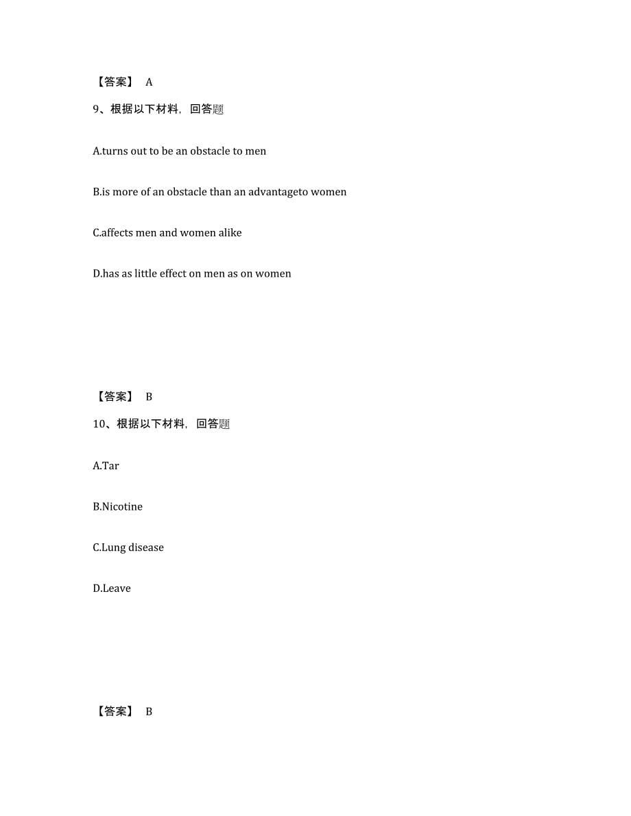 备考2025湖南省张家界市桑植县中学教师公开招聘考试题库_第5页