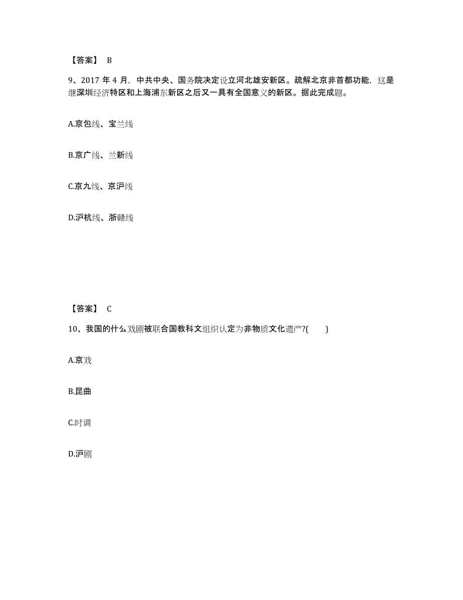 备考2025湖南省益阳市资阳区中学教师公开招聘模考模拟试题(全优)_第5页