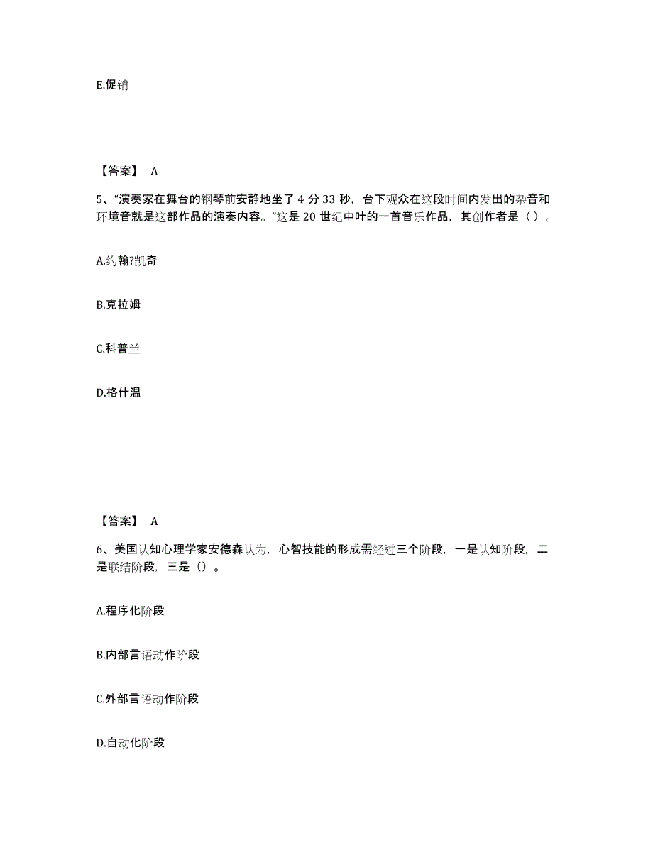 备考2025江西省抚州市宜黄县中学教师公开招聘提升训练试卷B卷附答案_第3页