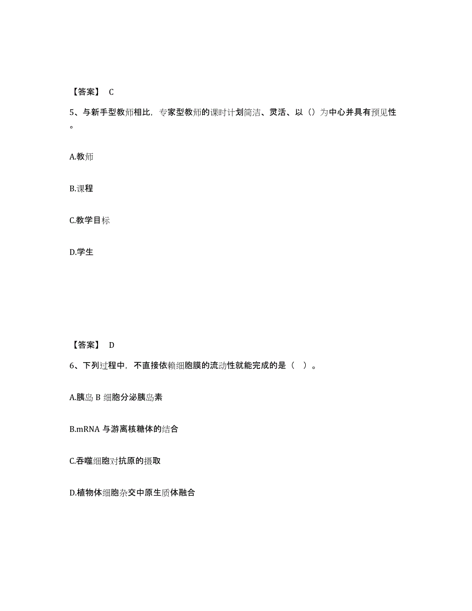 备考2025江西省吉安市万安县中学教师公开招聘模拟题库及答案_第3页