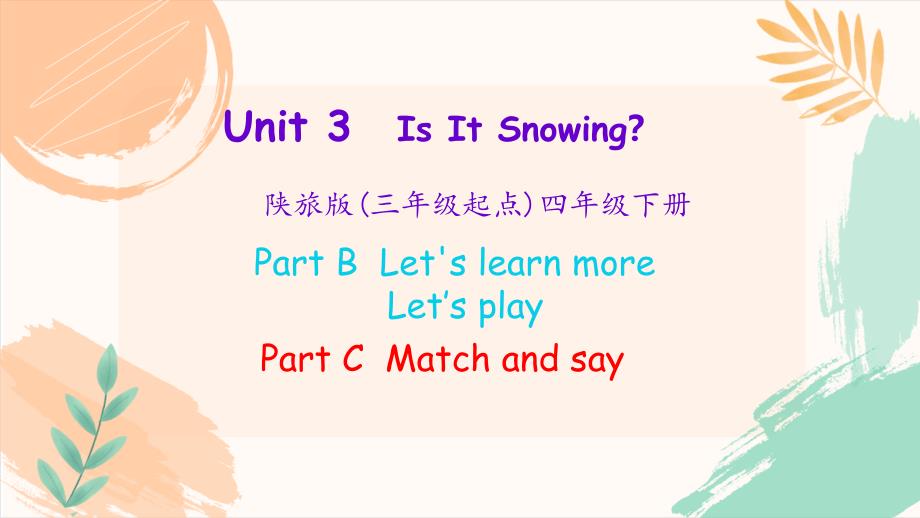 陕旅版四年级下册英语Unit 3《Is It Snowing》第三课时教学课件_第2页