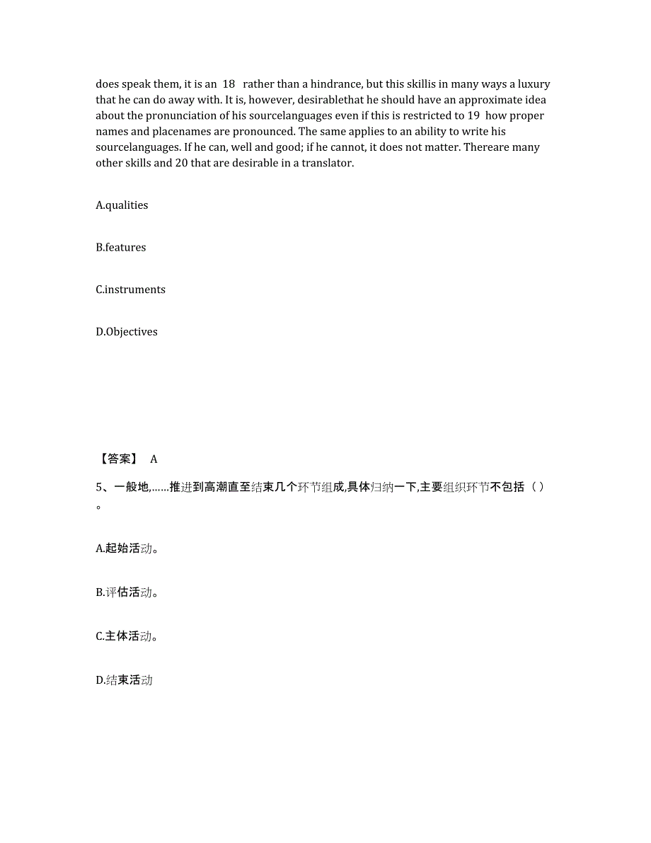 备考2025河北省唐山市古冶区中学教师公开招聘练习题及答案_第3页