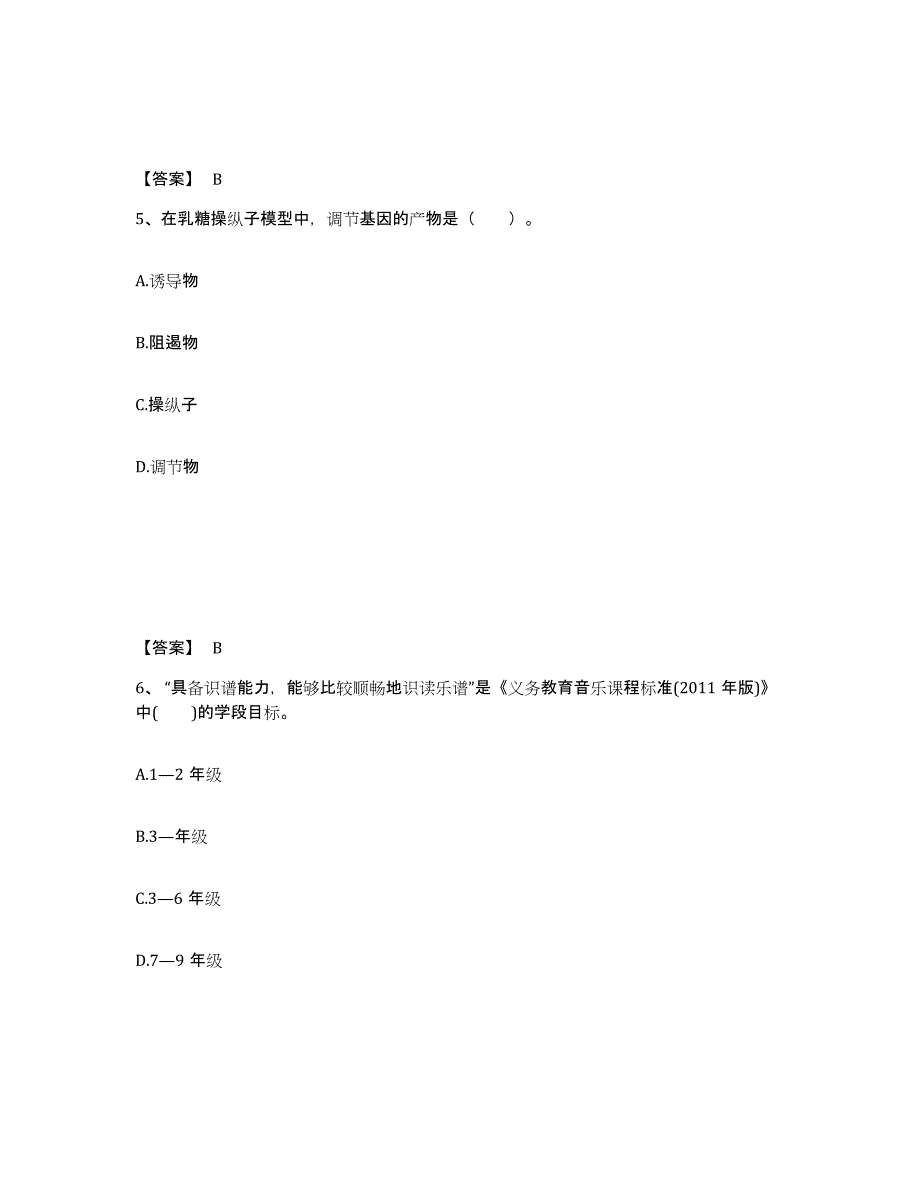 备考2025江苏省无锡市惠山区中学教师公开招聘自测模拟预测题库_第3页