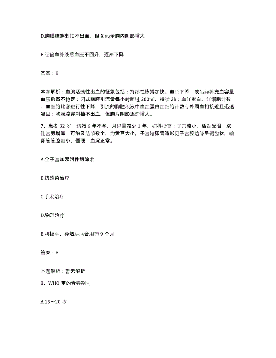 备考2025甘肃省卓尼县中医院合同制护理人员招聘真题附答案_第4页