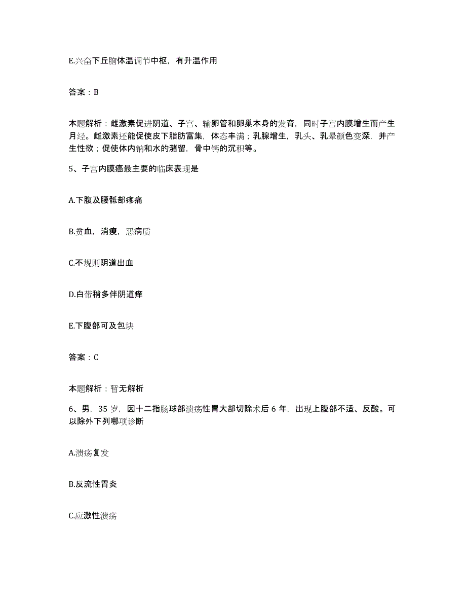 备考2025河北省迁安市人民医院合同制护理人员招聘真题练习试卷A卷附答案_第3页