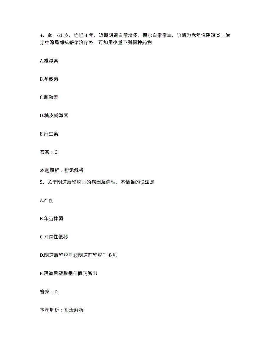 备考2025河北省石家庄市肾病医院合同制护理人员招聘综合练习试卷B卷附答案_第3页