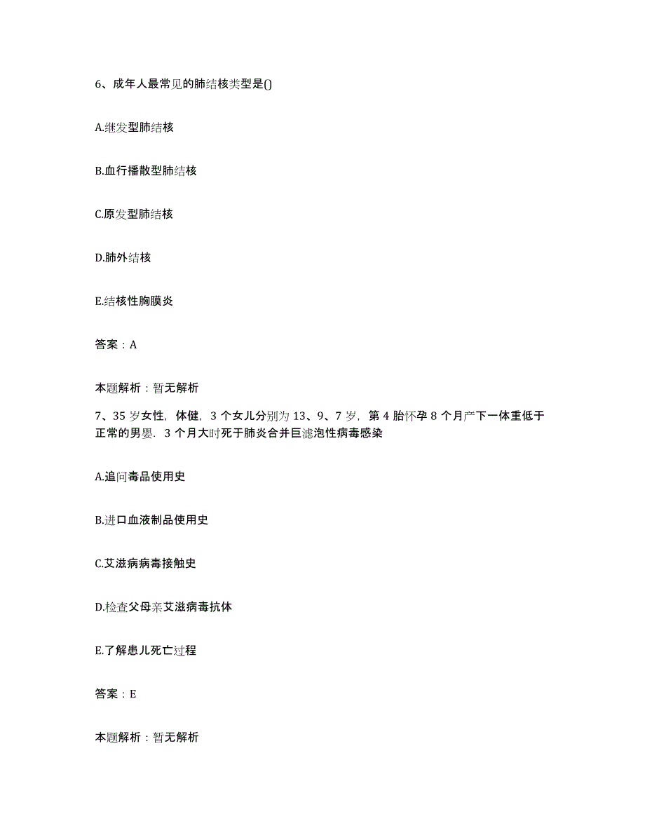 备考2025河北省石家庄市肾病医院合同制护理人员招聘综合练习试卷B卷附答案_第4页