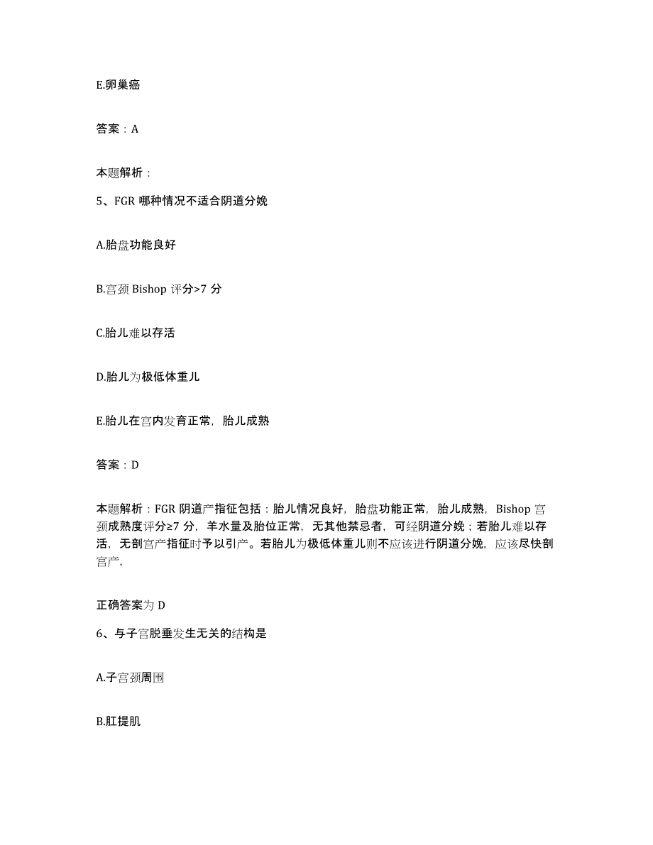 备考2025河北省邯郸市第一医院合同制护理人员招聘综合练习试卷B卷附答案_第3页