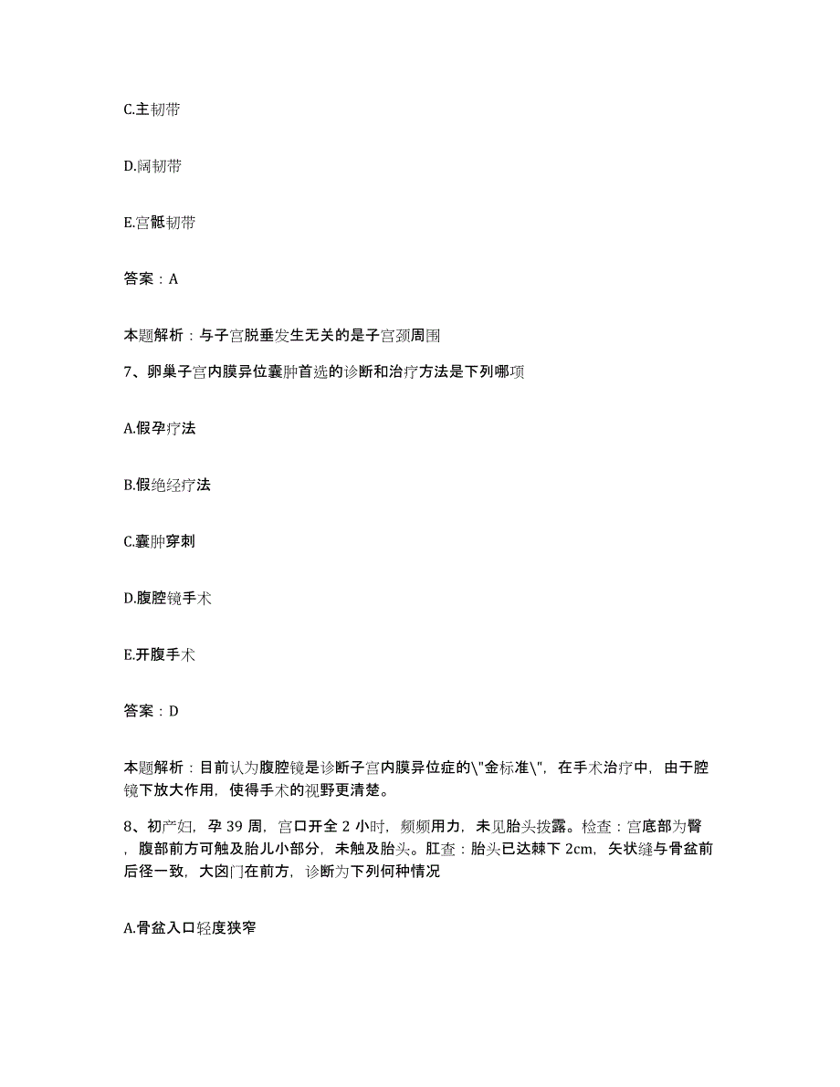 备考2025河北省邯郸市第一医院合同制护理人员招聘综合练习试卷B卷附答案_第4页