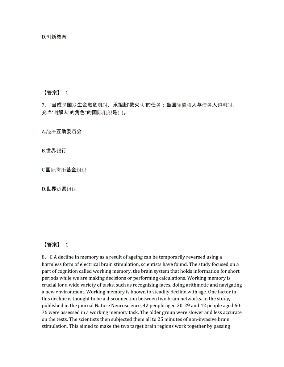 备考2025贵州省黔东南苗族侗族自治州麻江县中学教师公开招聘题库及答案_第4页