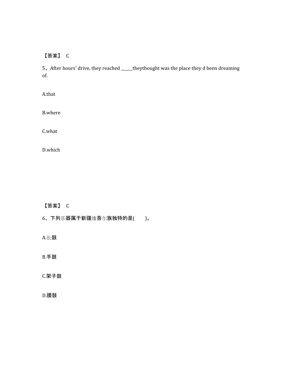 备考2025甘肃省庆阳市庆城县中学教师公开招聘通关提分题库及完整答案_第3页