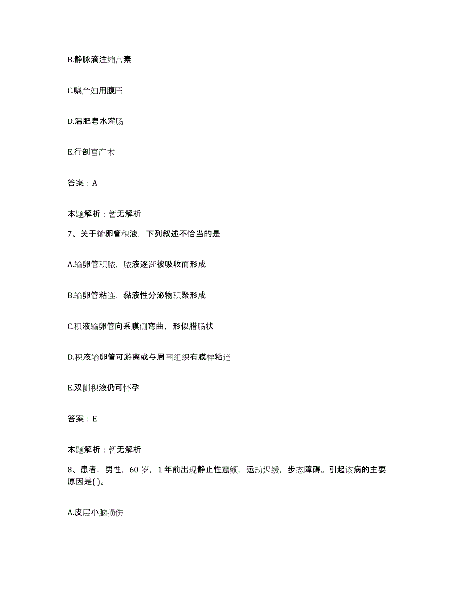 备考2025甘肃省会宁市会宁县中医院合同制护理人员招聘押题练习试卷B卷附答案_第4页