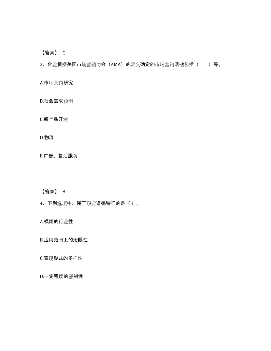 备考2025辽宁省抚顺市抚顺县中学教师公开招聘高分题库附答案_第2页