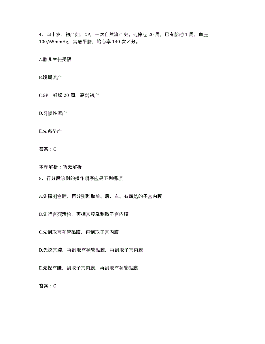 备考2025河北省石家庄市类风湿病医院合同制护理人员招聘能力提升试卷B卷附答案_第3页