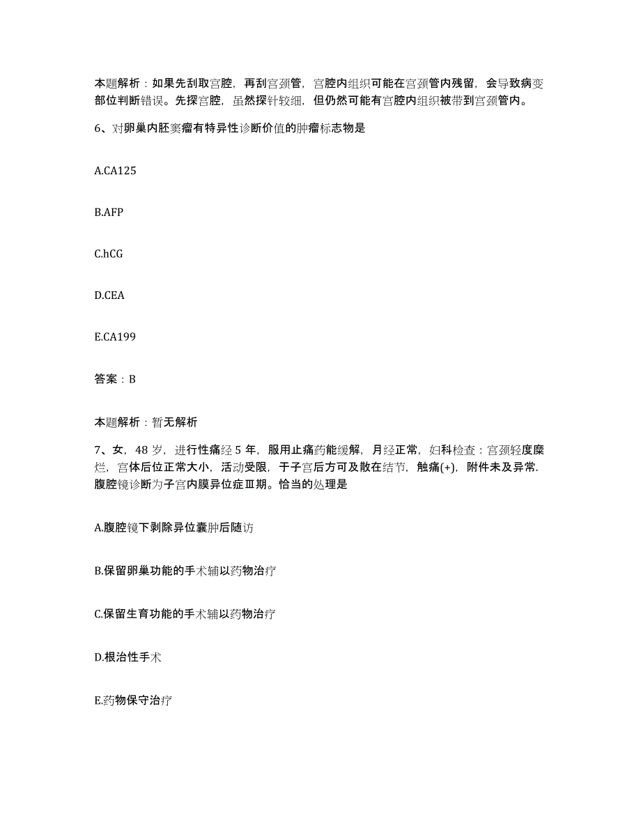 备考2025河北省石家庄市类风湿病医院合同制护理人员招聘能力提升试卷B卷附答案_第4页