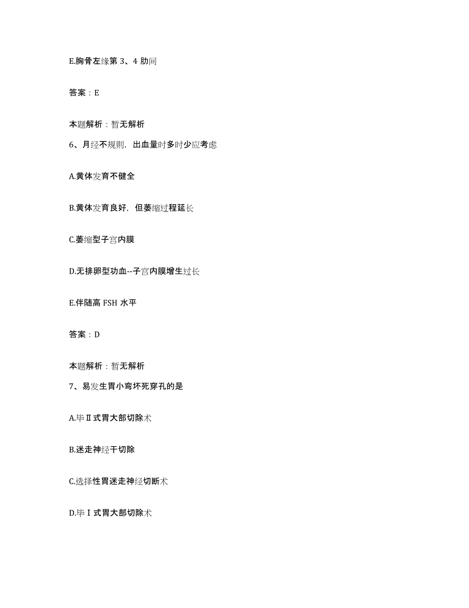 备考2025河北省石家庄市公交医院合同制护理人员招聘提升训练试卷B卷附答案_第3页