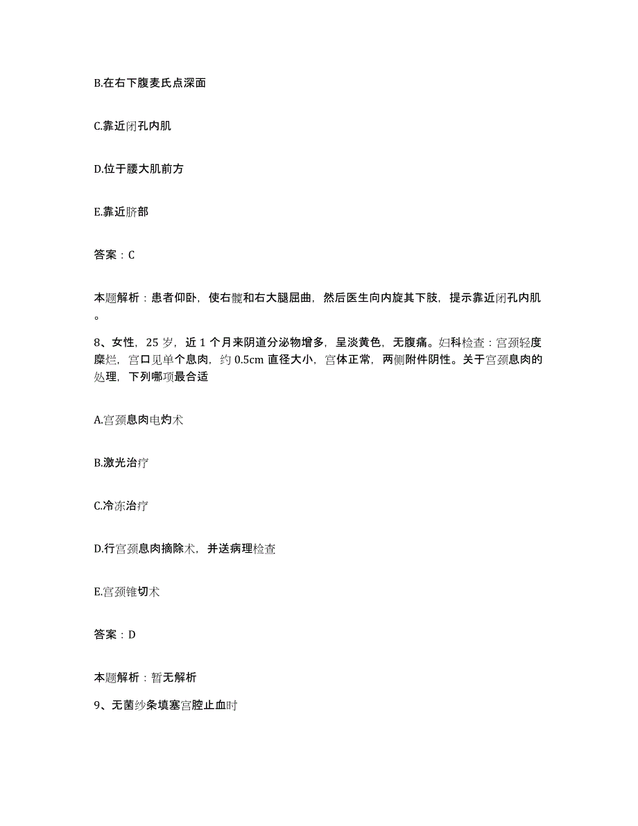 备考2025河北省邱县中医院合同制护理人员招聘题库练习试卷B卷附答案_第4页