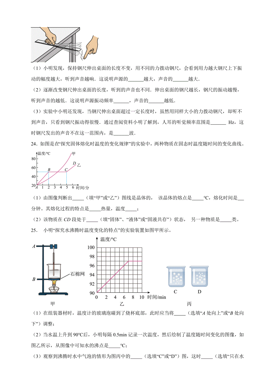 河北省秦皇岛市卢龙县2021-2022学年八年级上学期期中考试物理试题【含答案】_第4页