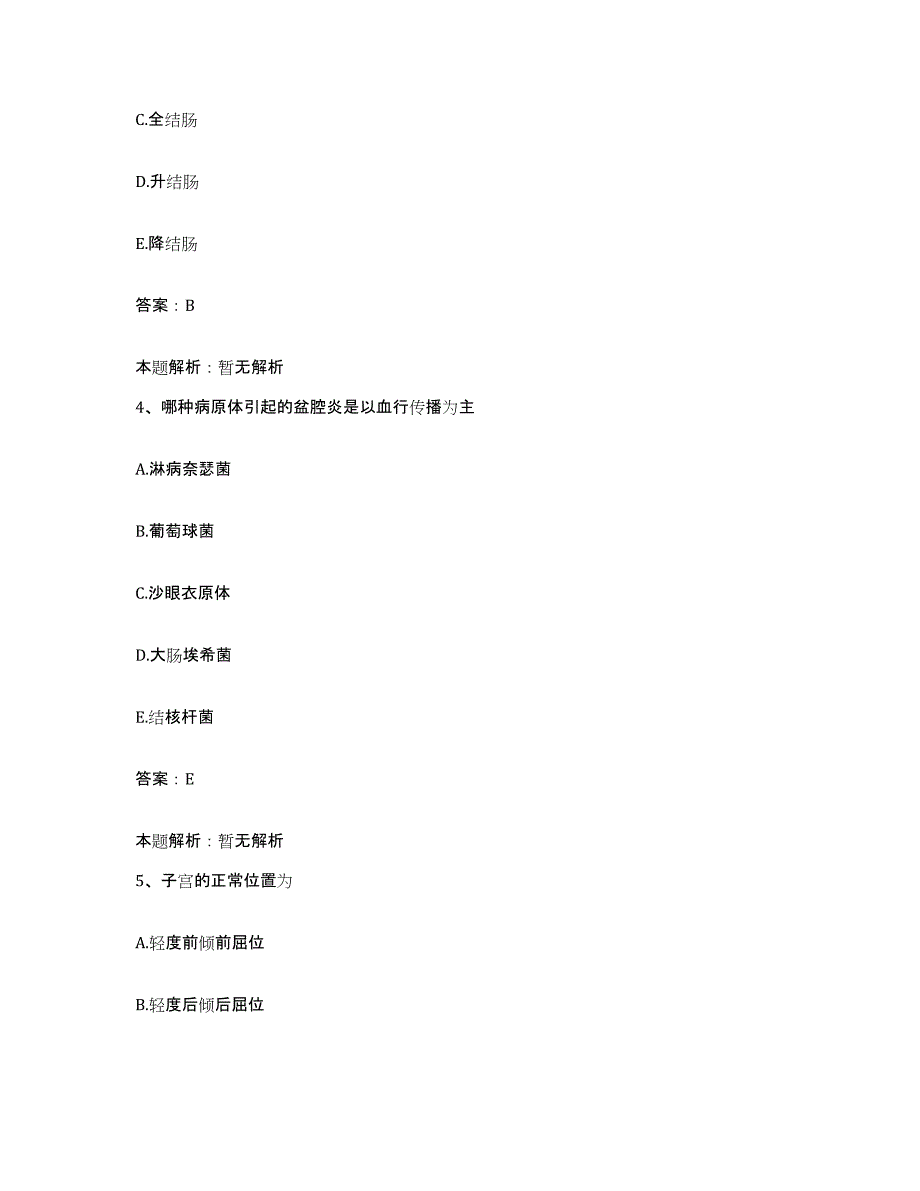 备考2025甘肃省兰州市兰州炭素工业公司职工医院合同制护理人员招聘自我检测试卷A卷附答案_第2页