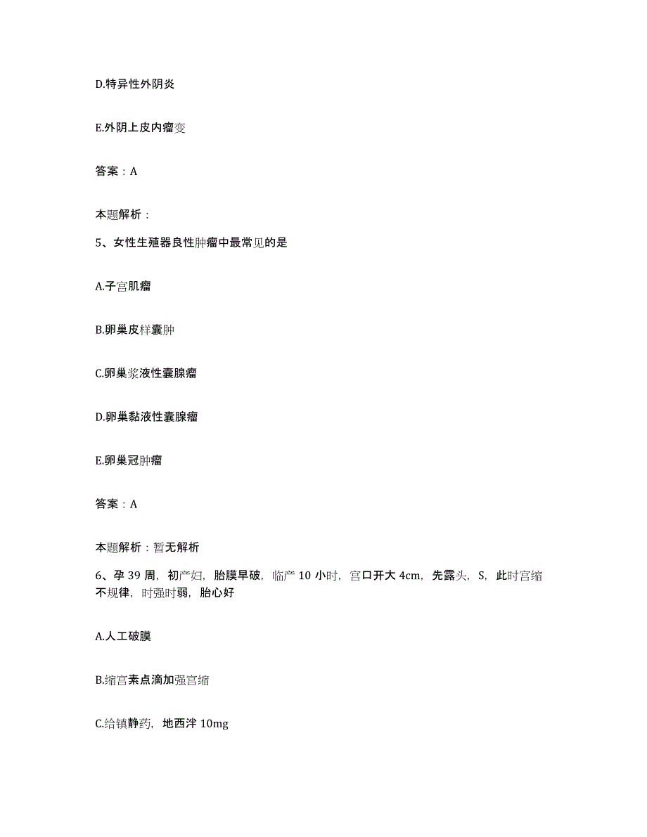 备考2025河北省永清县人民医院合同制护理人员招聘综合检测试卷B卷含答案_第3页