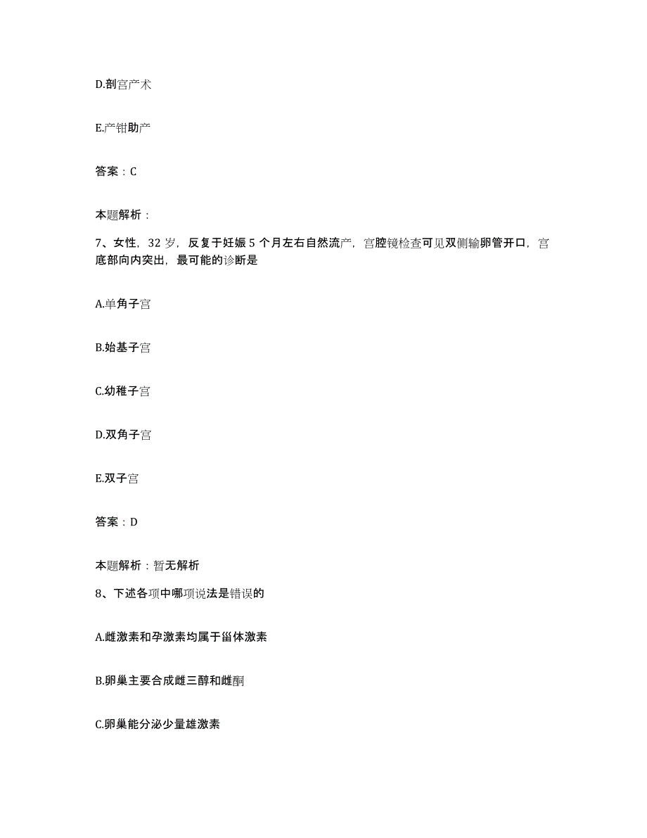 备考2025河北省永清县人民医院合同制护理人员招聘综合检测试卷B卷含答案_第4页