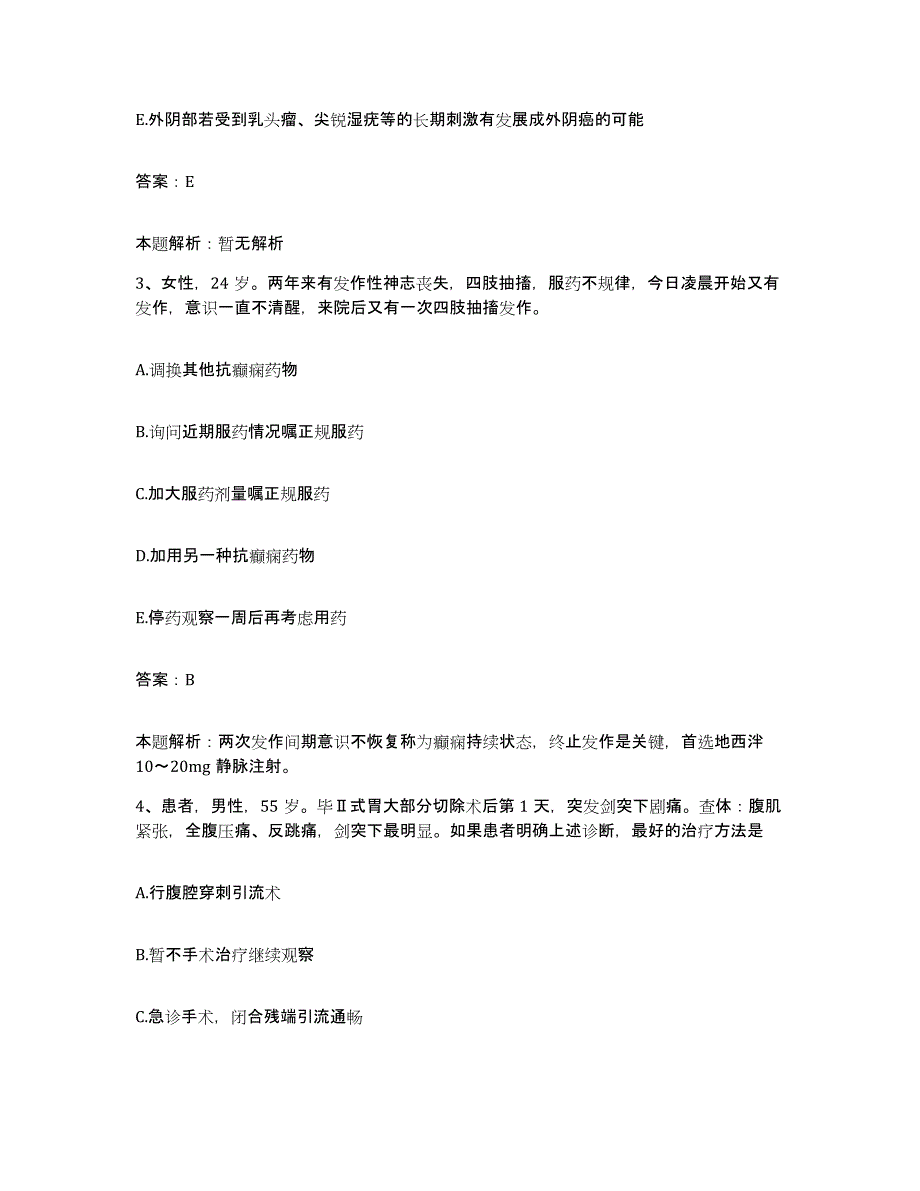 备考2025河北省玉田县医院合同制护理人员招聘自我检测试卷B卷附答案_第2页