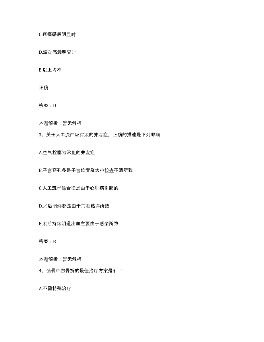 备考2025甘肃省会宁市会宁县中医院合同制护理人员招聘模拟考试试卷A卷含答案_第2页