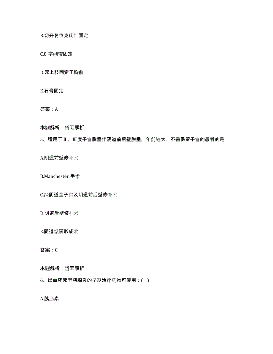 备考2025甘肃省会宁市会宁县中医院合同制护理人员招聘模拟考试试卷A卷含答案_第3页