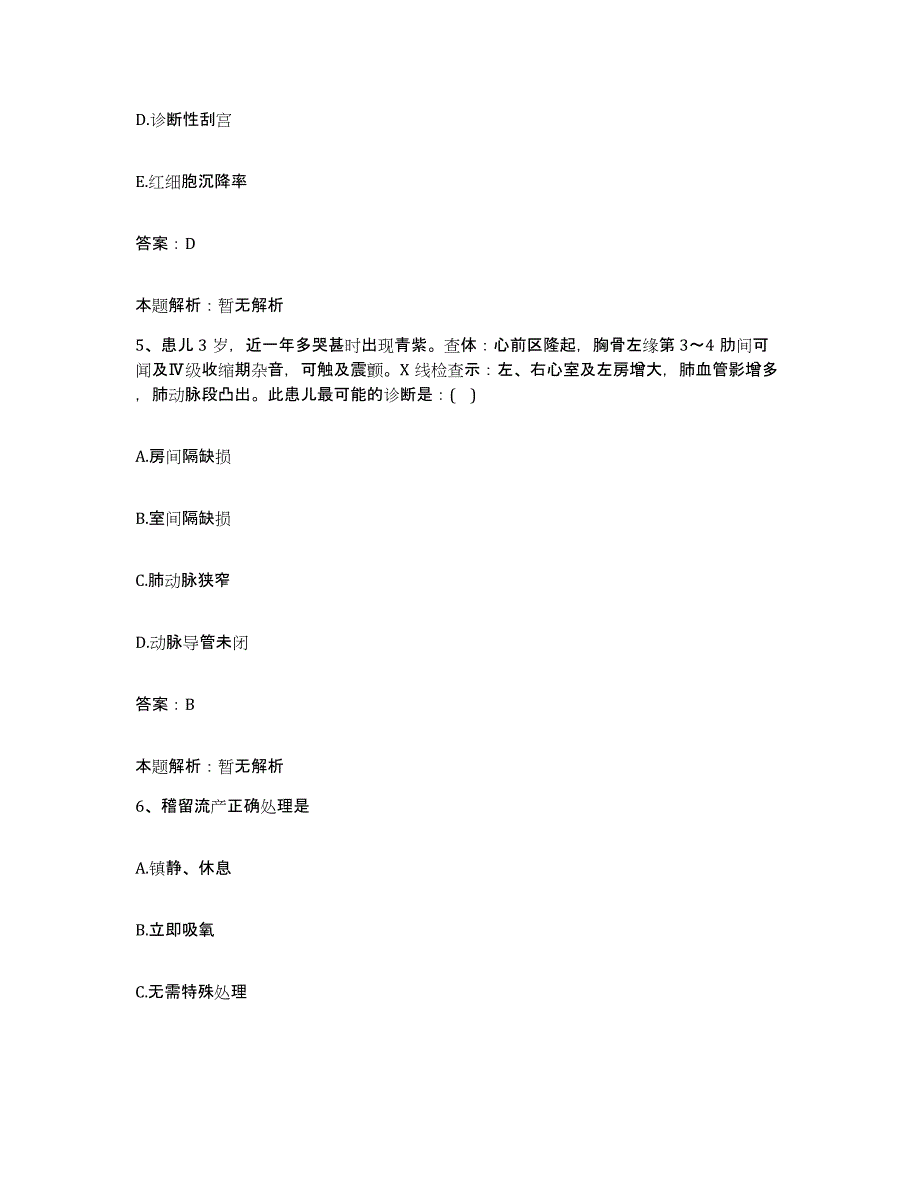 备考2025甘肃省兰州市残疾儿童康复中心合同制护理人员招聘典型题汇编及答案_第3页