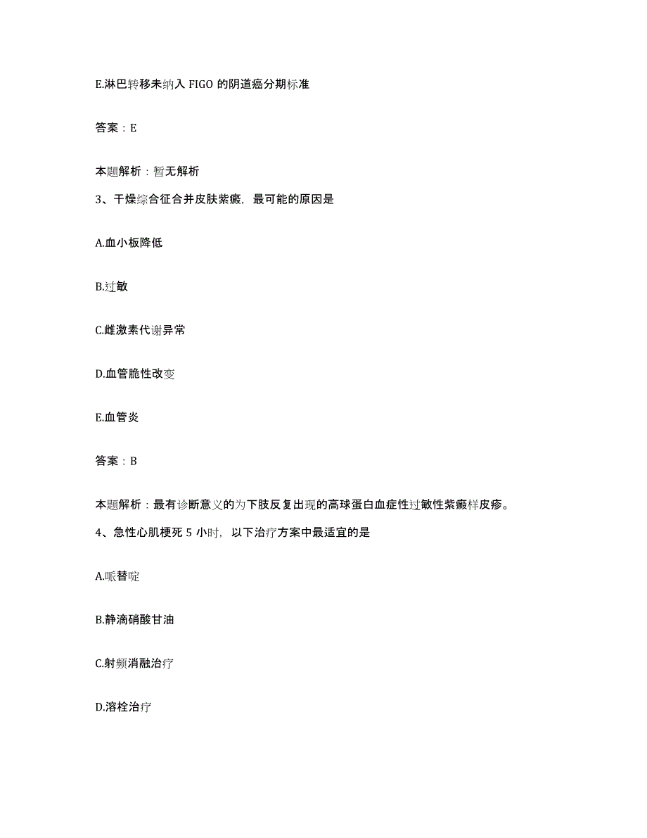 备考2025河北省石家庄市仓安医院合同制护理人员招聘能力提升试卷A卷附答案_第2页