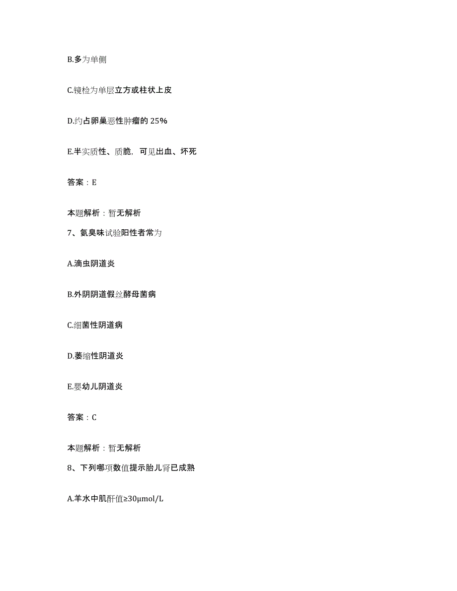 备考2025河北省石家庄市第四医院石家庄市眼病防治中心石家庄妇产医院合同制护理人员招聘能力检测试卷A卷附答案_第4页