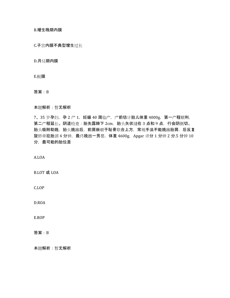 备考2025河北省永年县中医院合同制护理人员招聘高分题库附答案_第4页