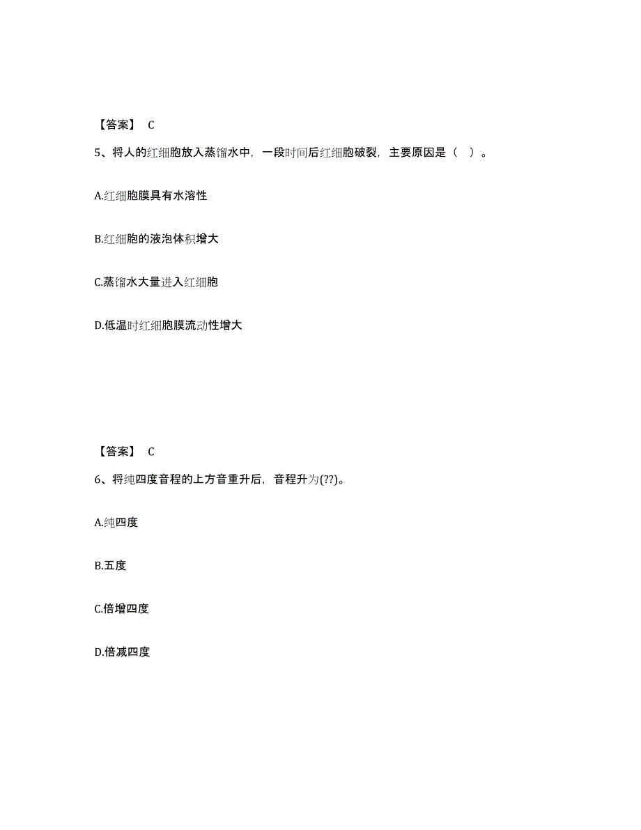 备考2025陕西省汉中市勉县中学教师公开招聘过关检测试卷B卷附答案_第3页