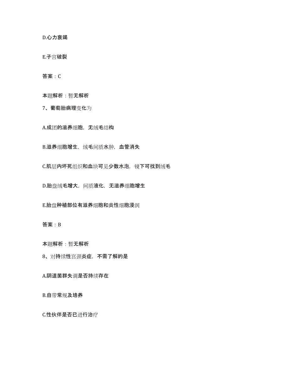 备考2025河北省玉田县中医院合同制护理人员招聘综合检测试卷A卷含答案_第4页