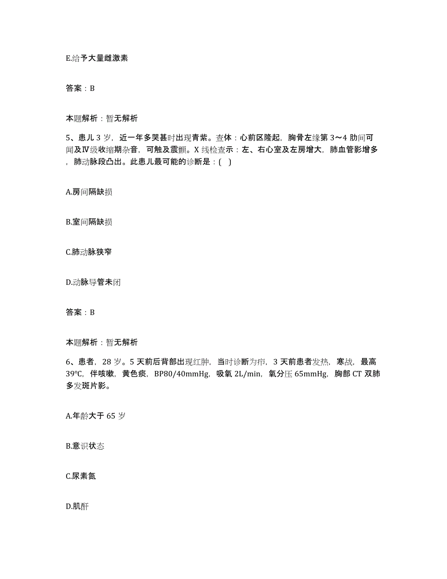 备考2025河北省高碑店市铁道部第十八局高碑店职工医院合同制护理人员招聘基础试题库和答案要点_第3页