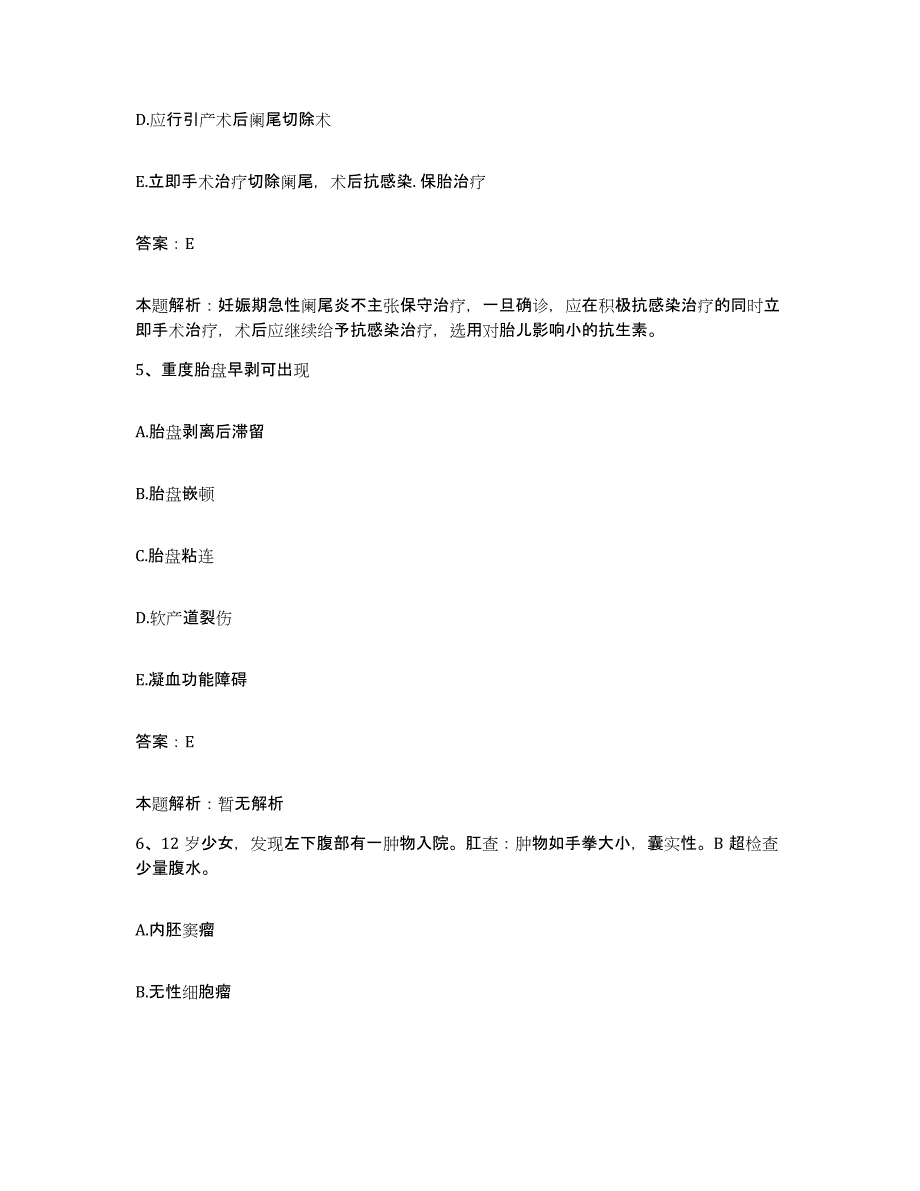 备考2025河北省蔚县人民医院合同制护理人员招聘能力测试试卷B卷附答案_第3页