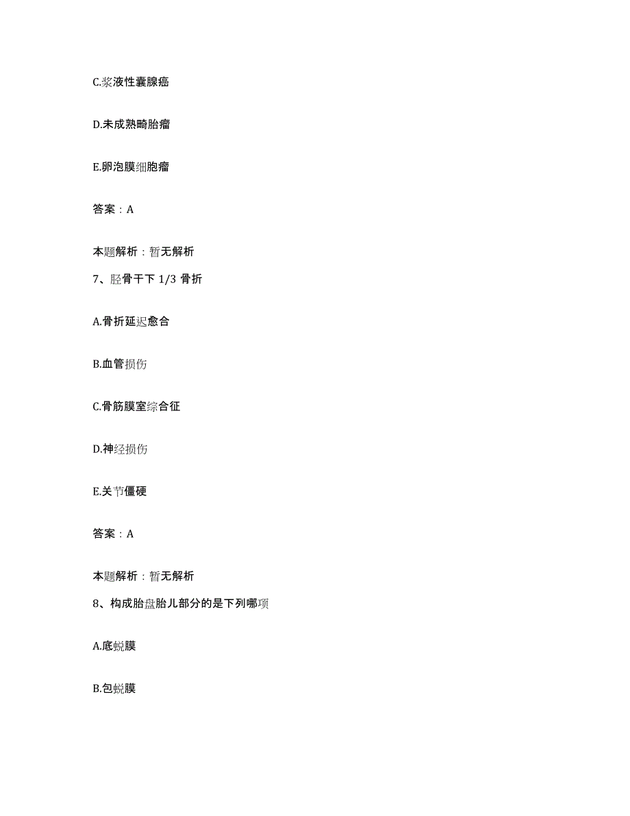 备考2025河北省蔚县人民医院合同制护理人员招聘能力测试试卷B卷附答案_第4页