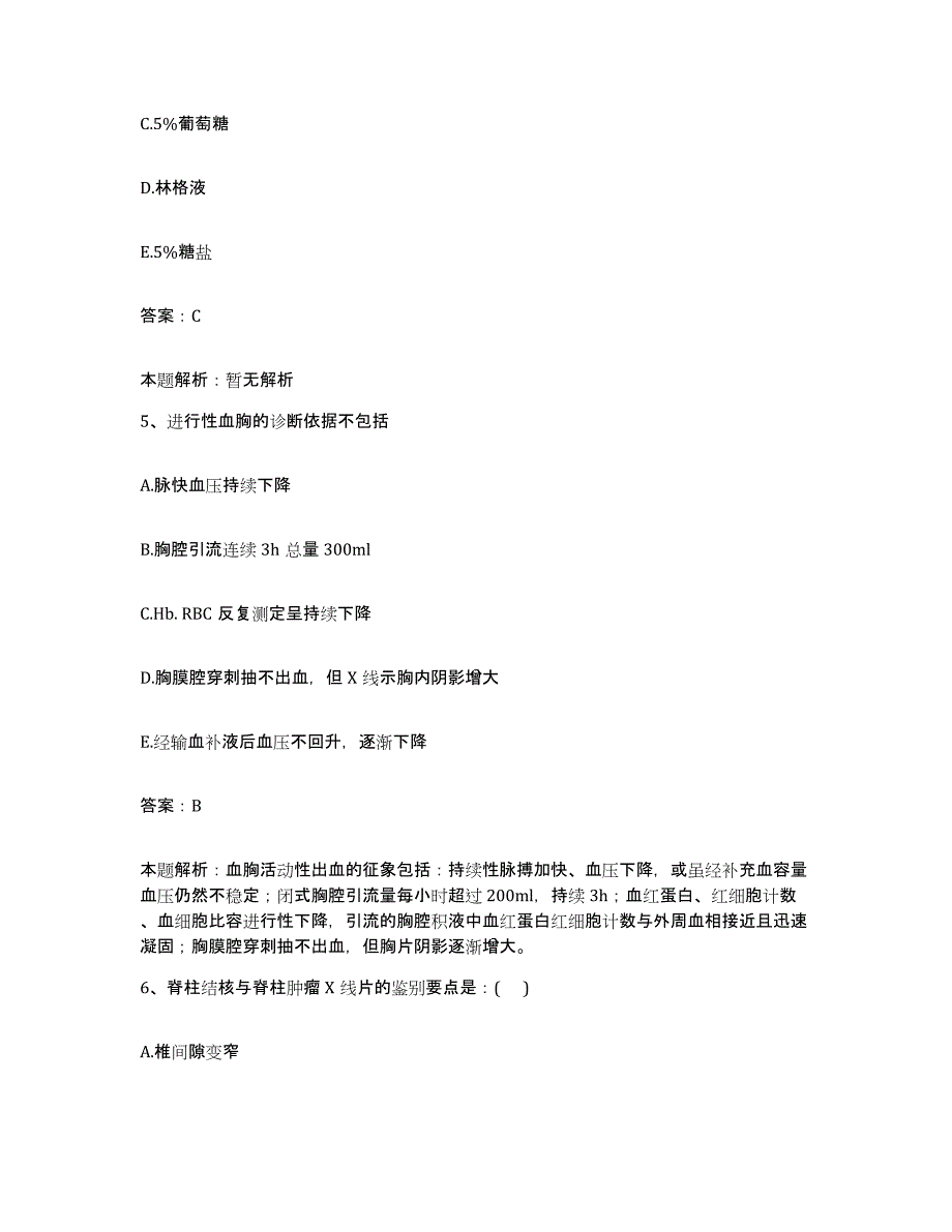 备考2025河北省肥乡县医院合同制护理人员招聘模考模拟试题(全优)_第3页