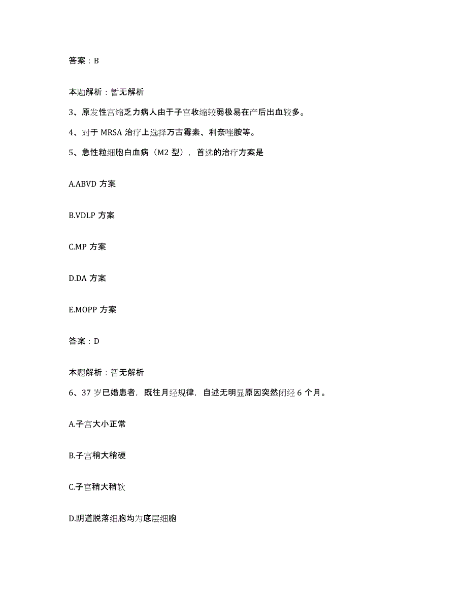 备考2025河北省邯郸市邯郸电力医院合同制护理人员招聘模拟预测参考题库及答案_第2页