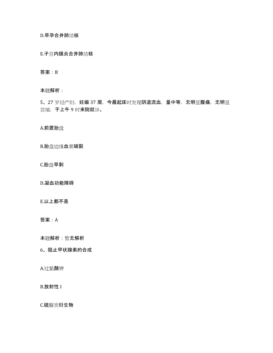 备考2025河北省邢台市骨科医院合同制护理人员招聘过关检测试卷B卷附答案_第3页